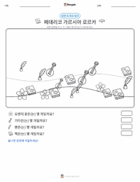 페데리코 가르시아 로르카 인쇄 가능한 워크시트 미리보기