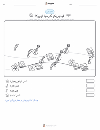 فیدریکو گارسیا لورکا پرنٹ کرنے کے قابل ورکشیٹ کا پیش نظارہ