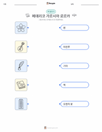 페데리코 가르시아 로르카 인쇄 가능한 워크시트 미리보기