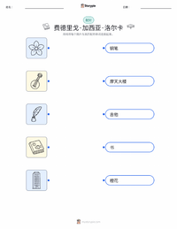 费德里戈·加西亚·洛尔卡 可打印工作表，适合儿童