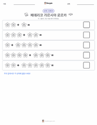 페데리코 가르시아 로르카 인쇄 가능한 워크시트 미리보기