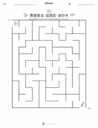 费德里戈·加西亚·洛尔卡 可打印工作表预览