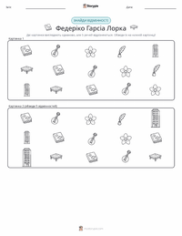 Федеріко Гарсія Лорка попередній перегляд роздруківки