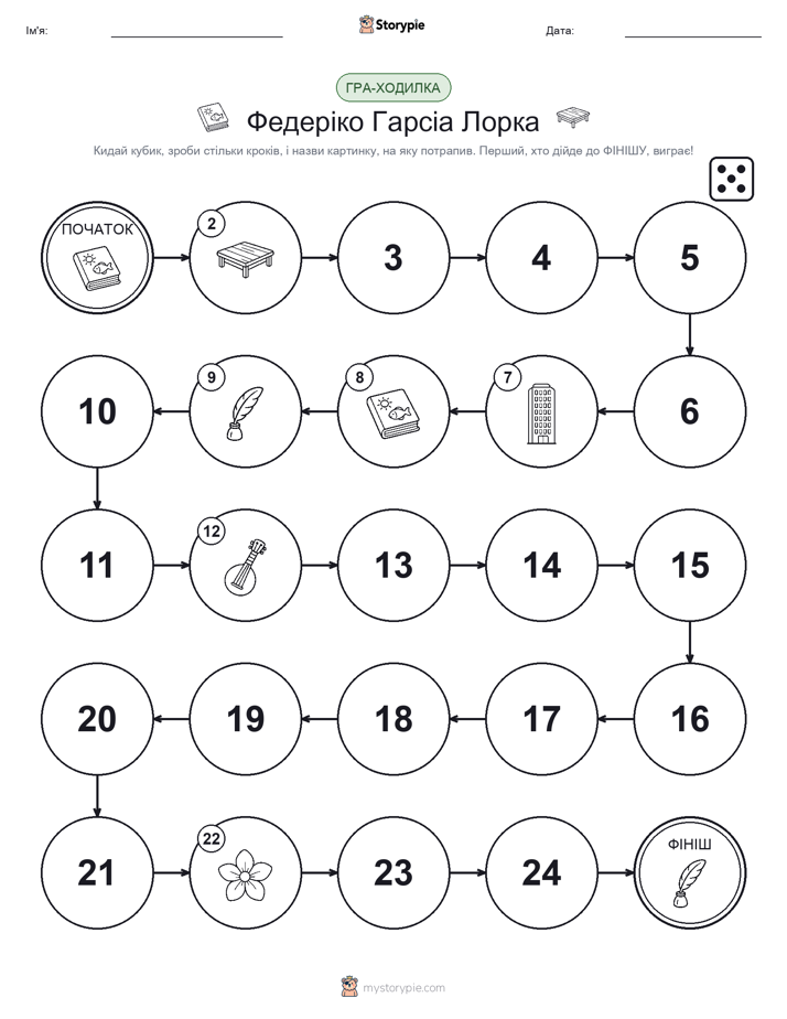 Гра Катай та Рухайся