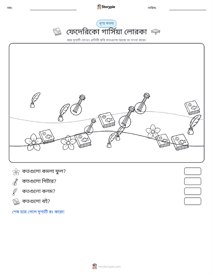 গণনা দৃশ্য