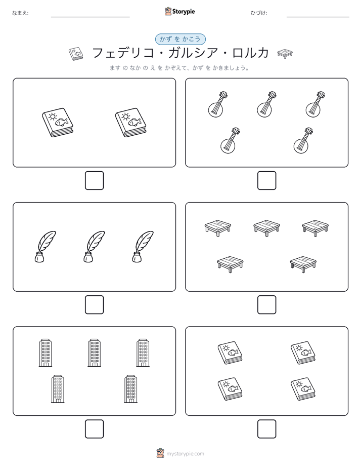カウント＆ライティング