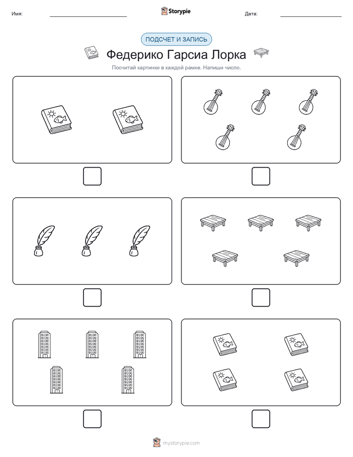 Считай и пиши