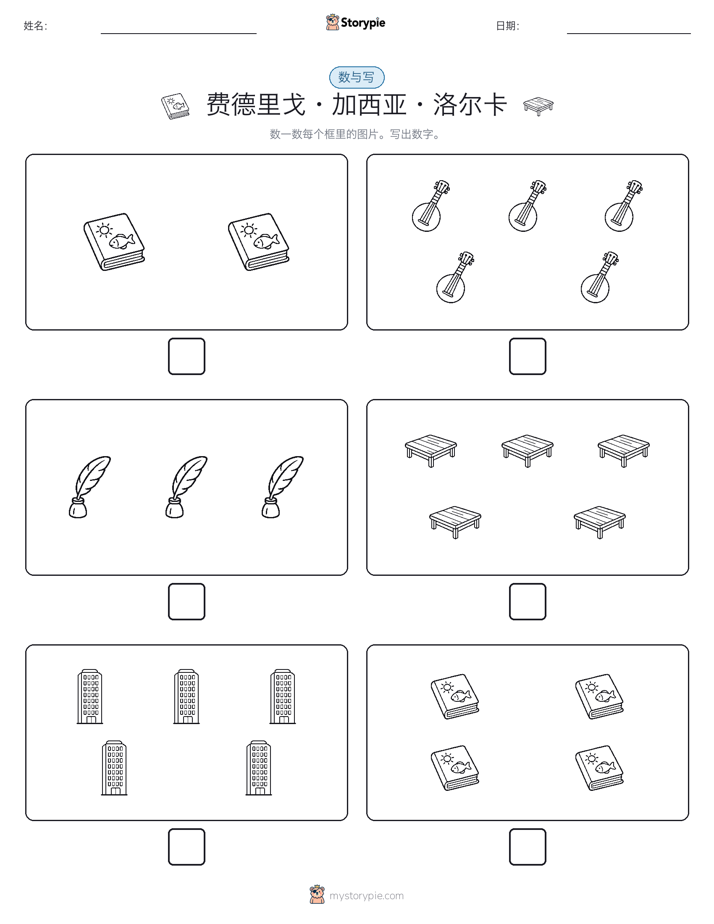 计数与书写
