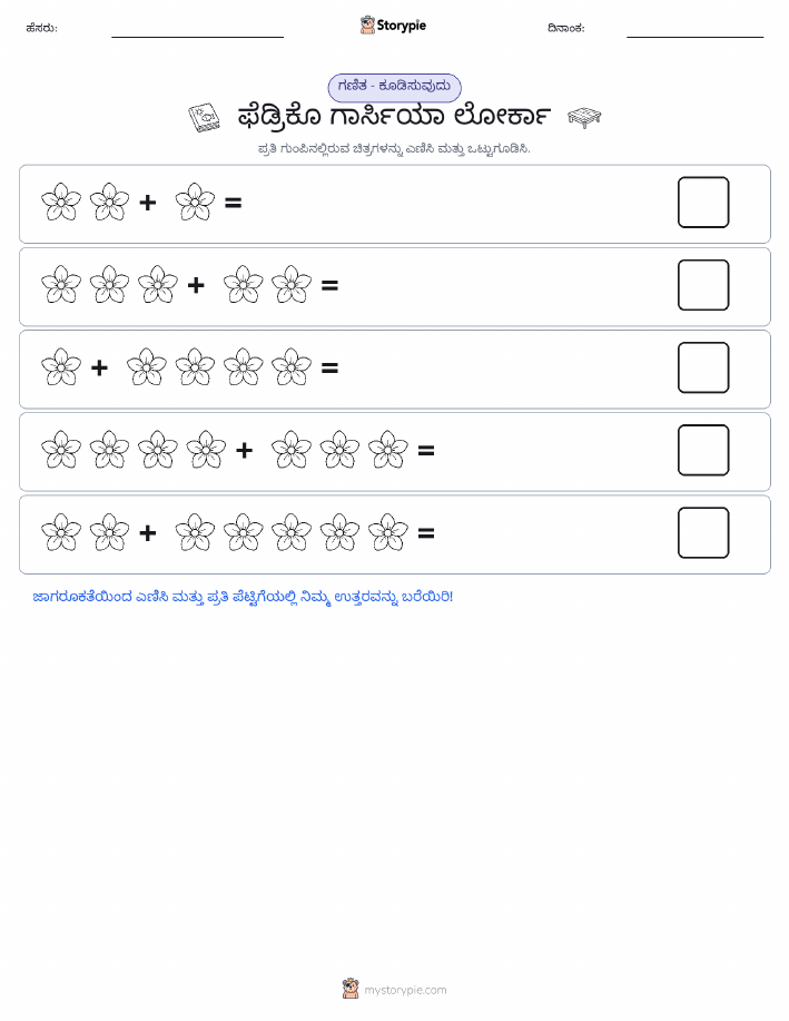 ಚಿತ್ರ ಗಣಿತ