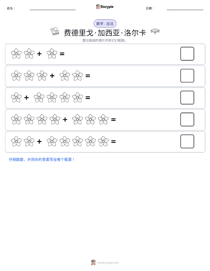 图画数学