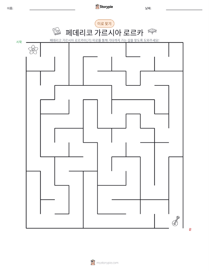 미로