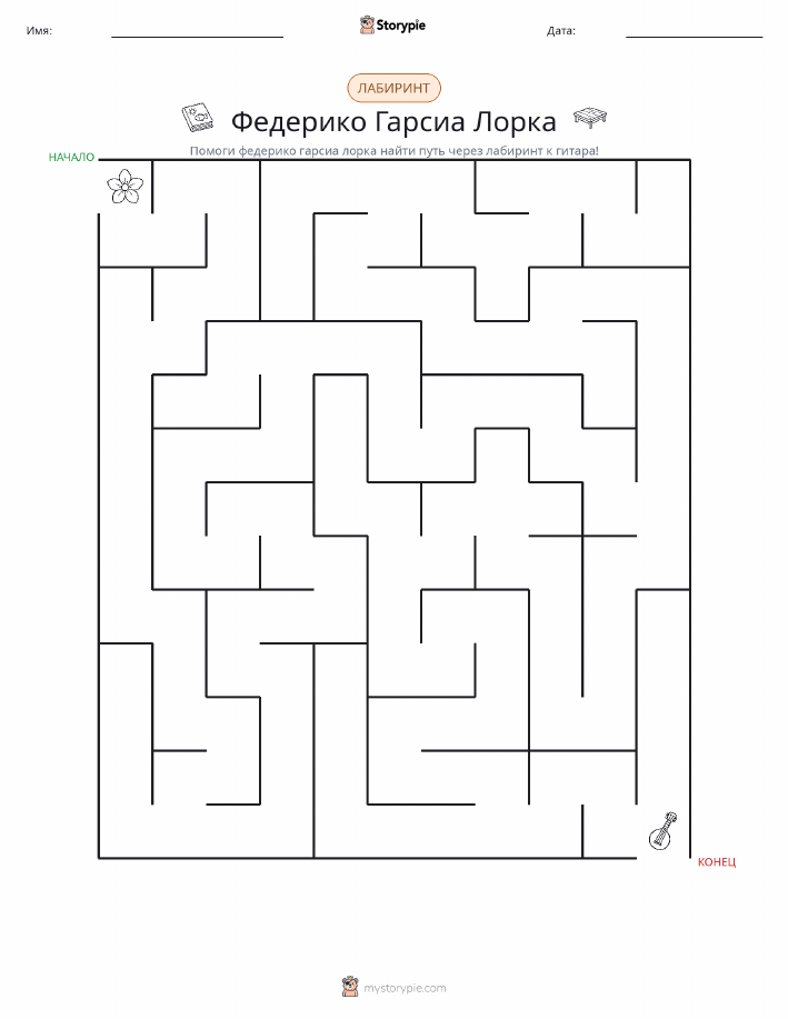 Лабиринт