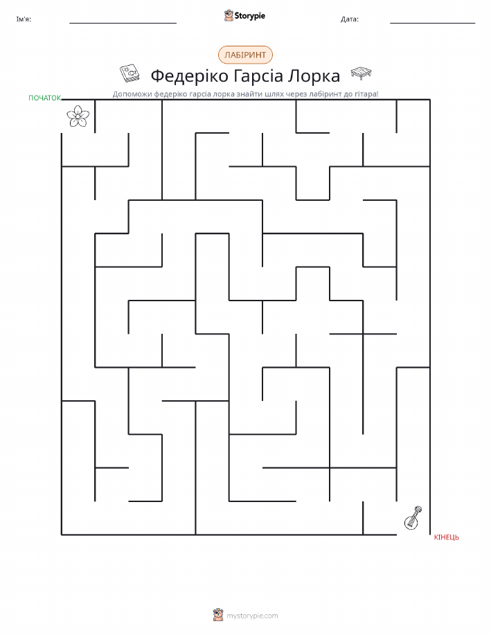 Лабіринт