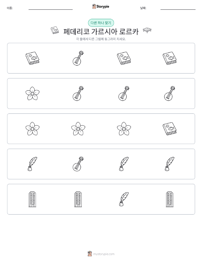 이상한 것 찾기
