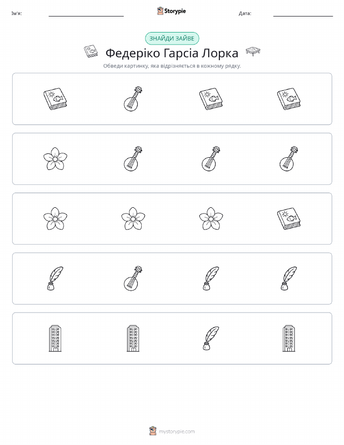 Зайвий