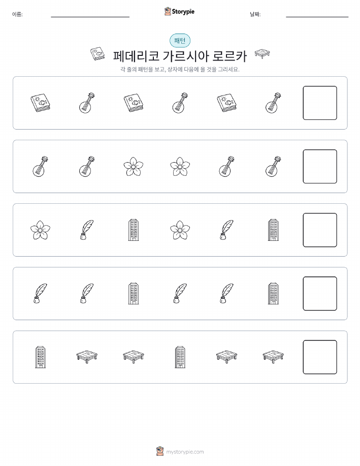패턴