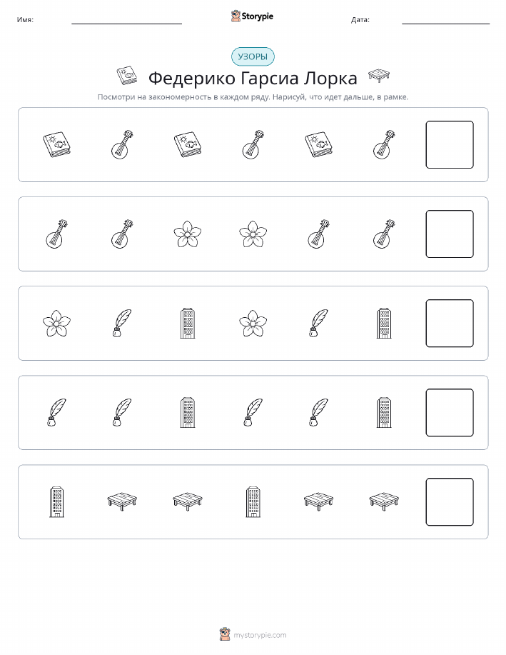 Шаблоны