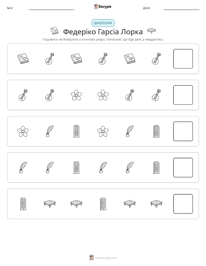 Шаблони