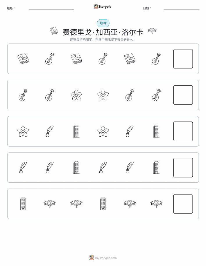 模式