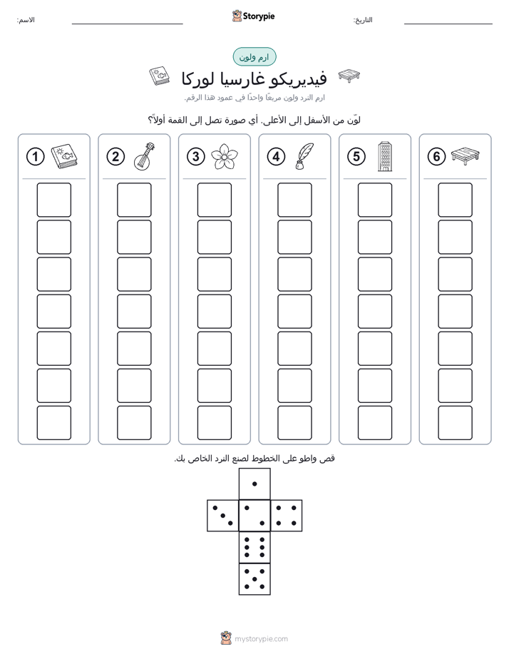 لف و لون