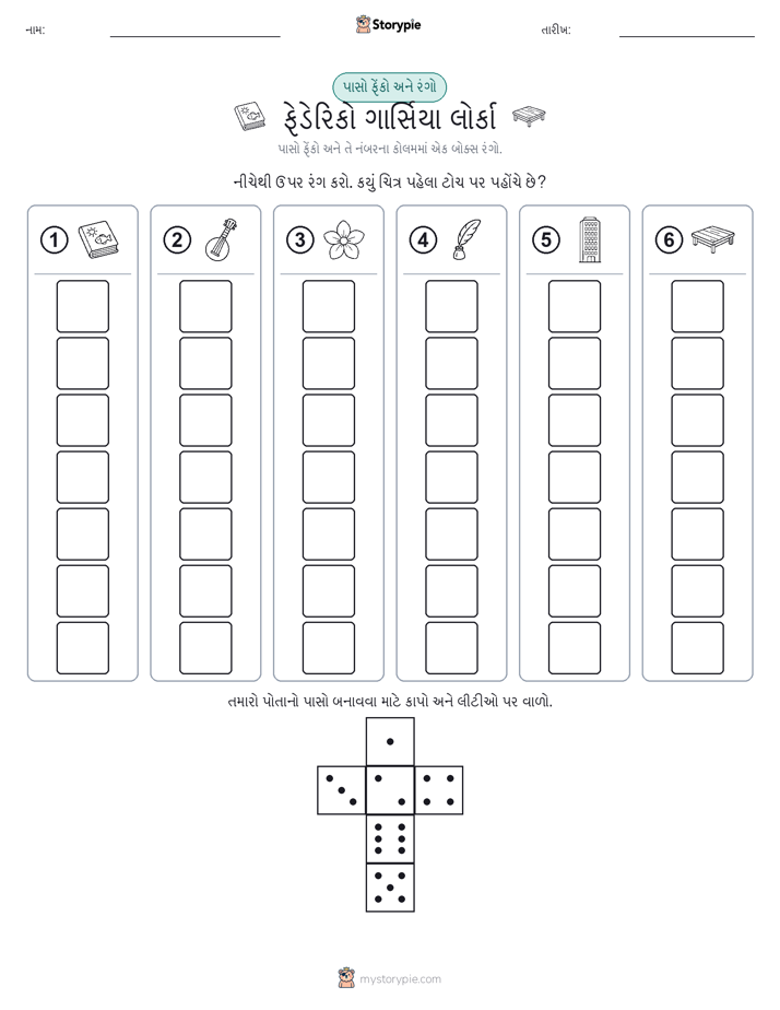 રોલ અને રંગ