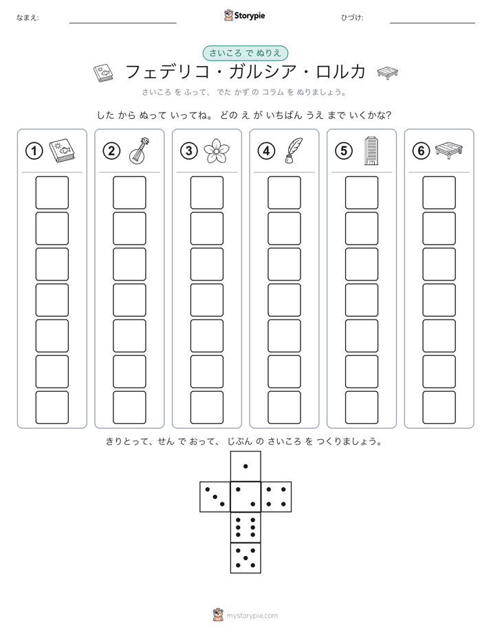 ロール＆カラー
