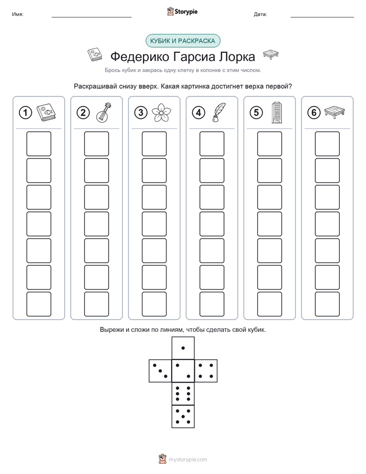 Катать и раскрашивать