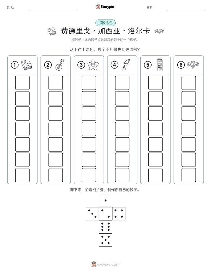 滚动与上色