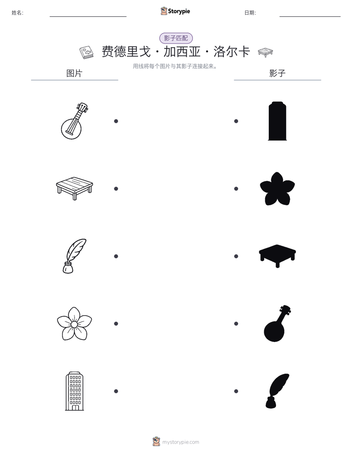 影子匹配