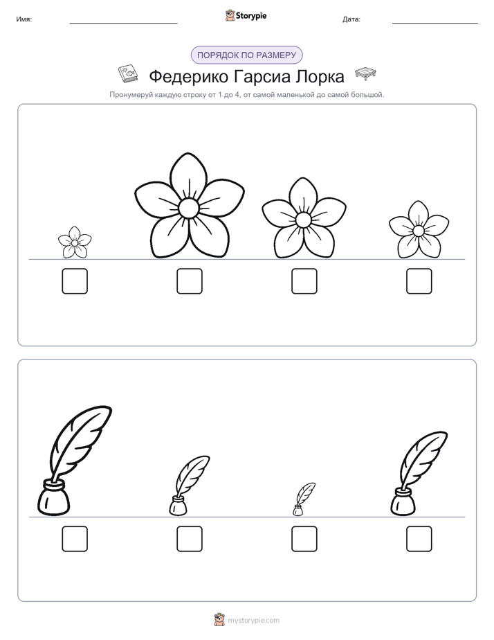 Размеры в порядке