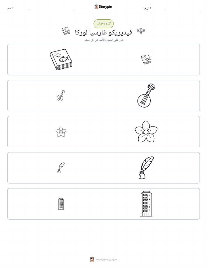 فرز