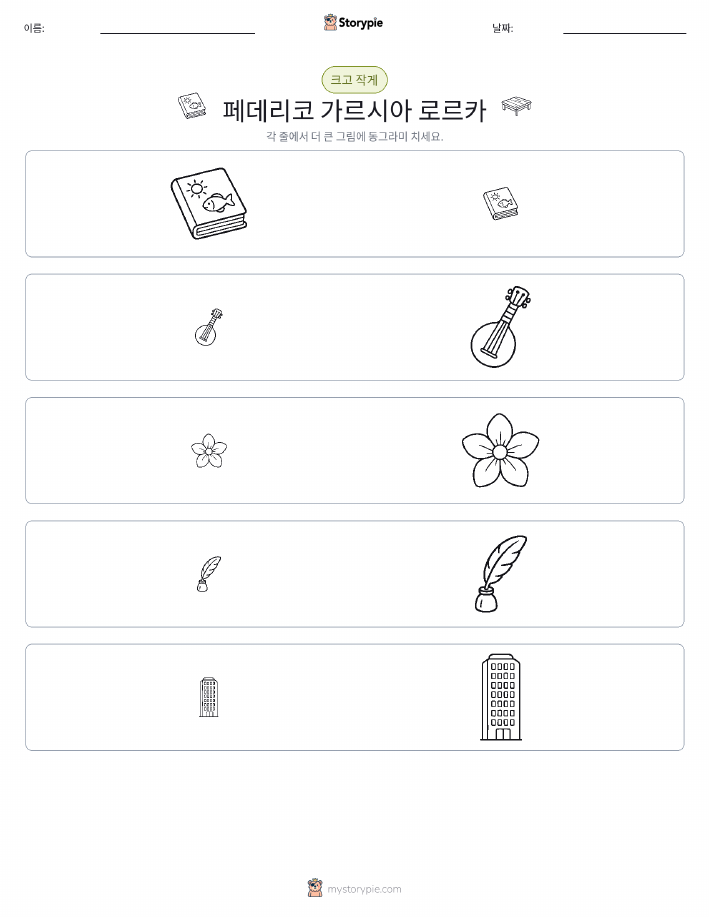 정렬