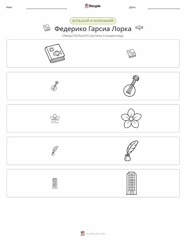 Сортировка