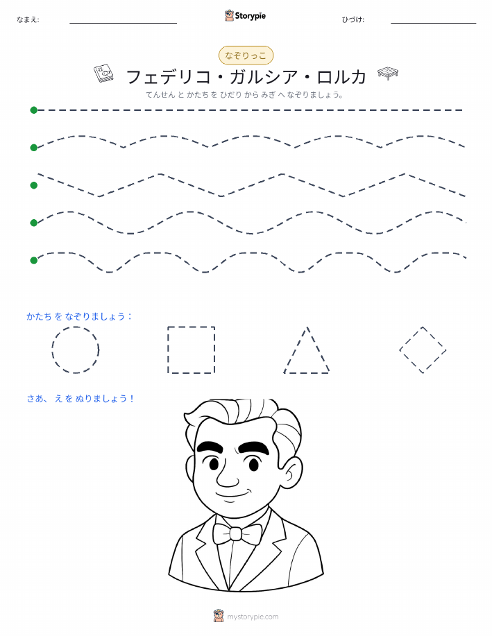 トレース
