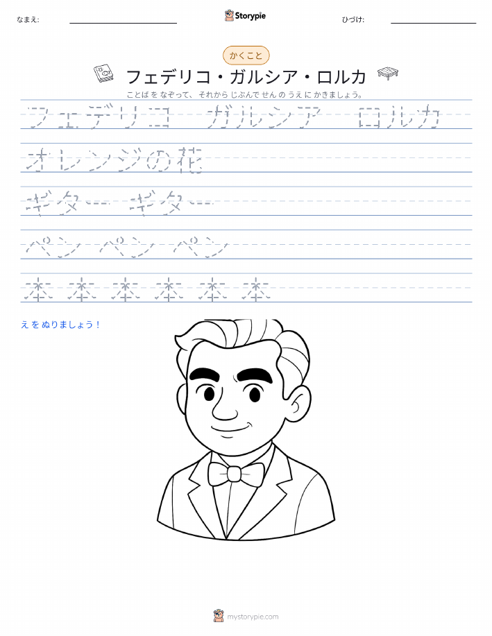 書き取り練習