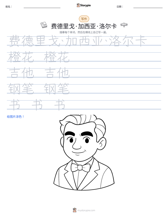 写作练习
