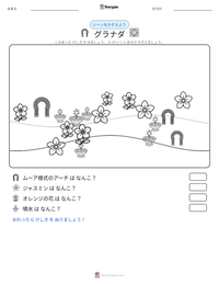 グラナダ の印刷可能ワークシートプレビュー