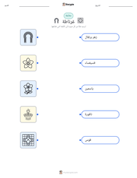 معاينة ورقة العمل القابلة للطباعة غرناطة