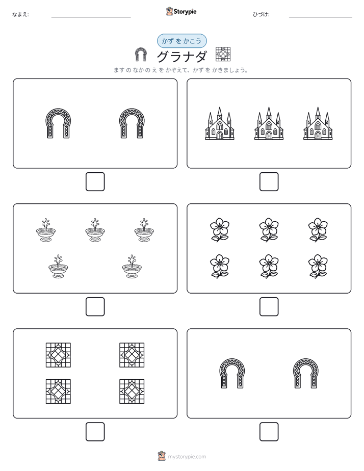 カウント＆ライティング