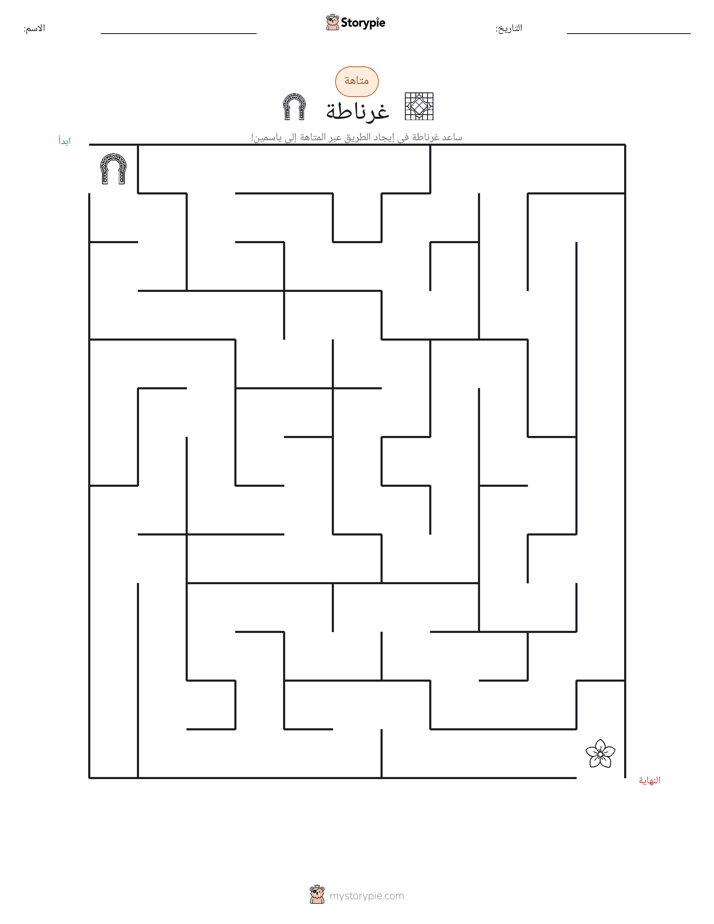 متاهة