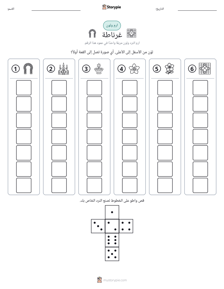 لف و لون