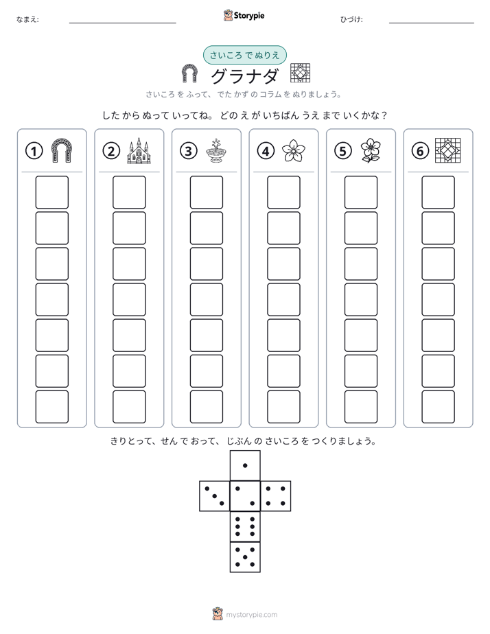 ロール＆カラー