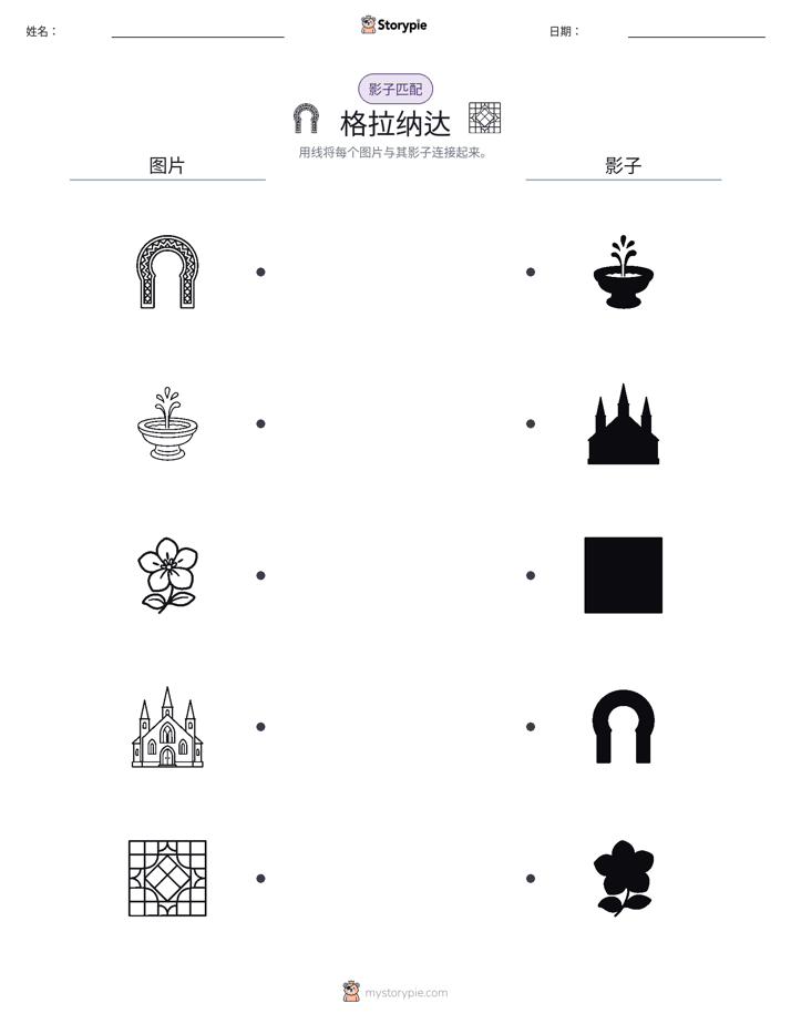影子匹配