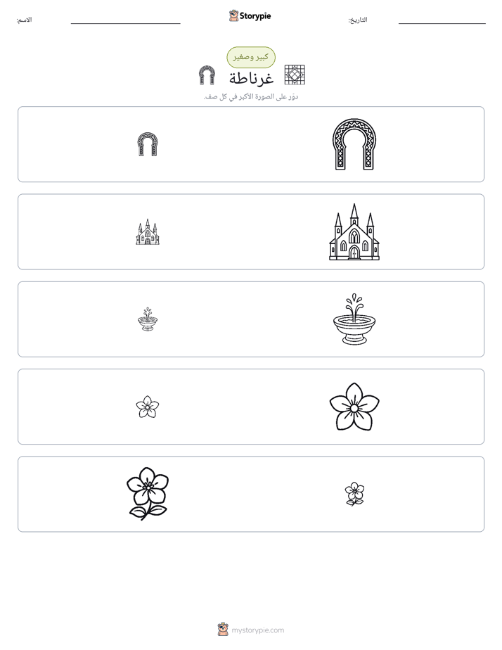 فرز