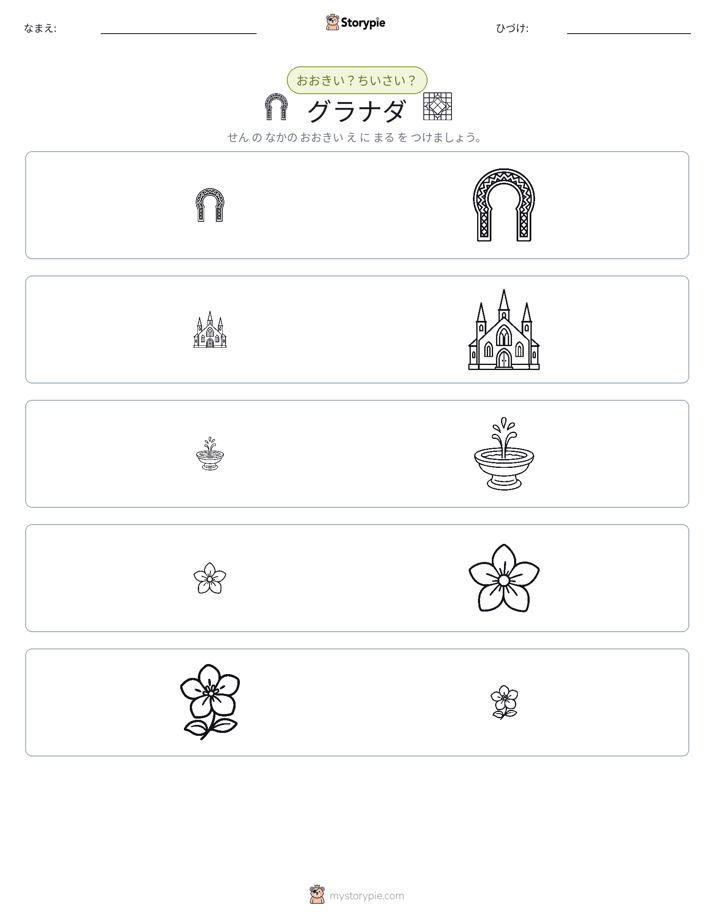 ソーティング