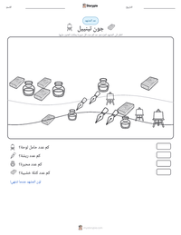 معاينة ورقة العمل القابلة للطباعة جون تينييل