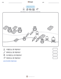 존 테니얼 인쇄 가능한 워크시트 미리보기