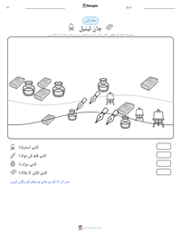 جان ٹینیل پرنٹ کرنے کے قابل ورکشیٹ کا پیش نظارہ