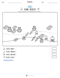 约翰·坦尼尔 可打印工作表预览