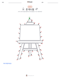 존 테니얼 인쇄 가능한 워크시트 미리보기